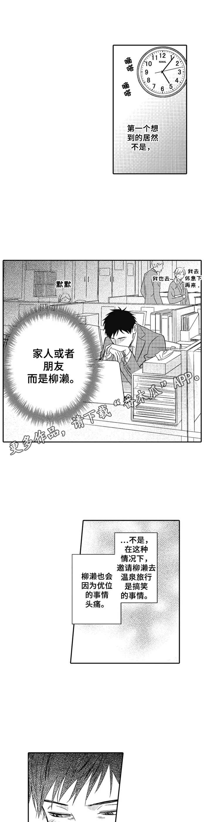 第18话4