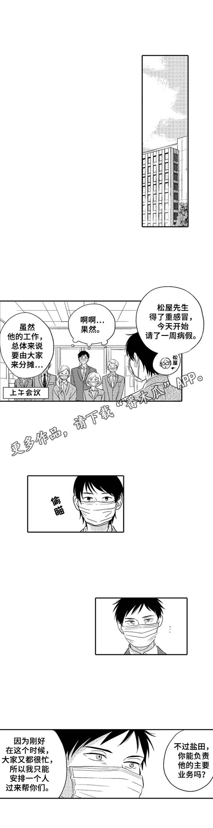 第9话8
