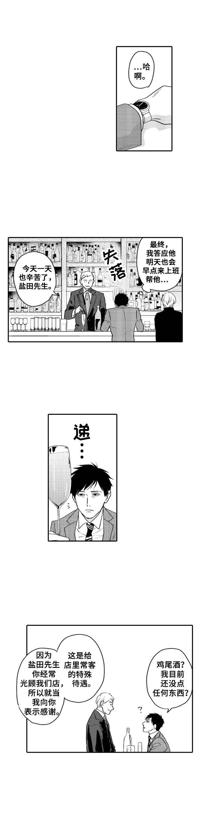 第1话2