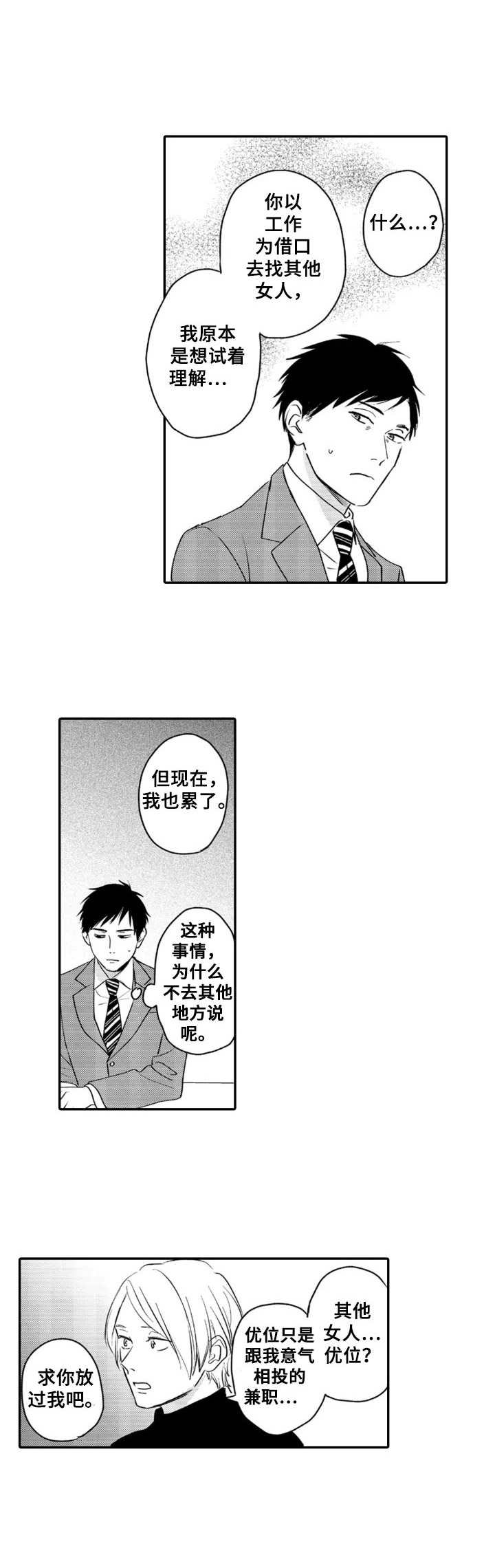 第1话4