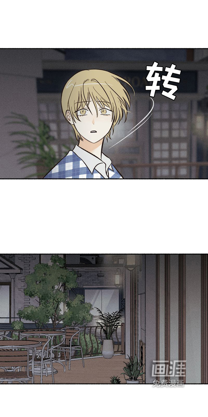 第24话 第13页