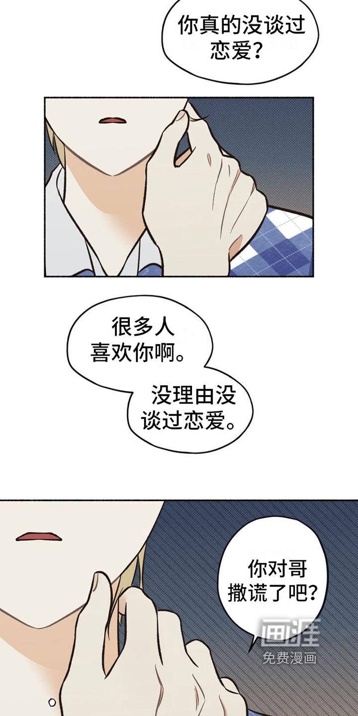 第24话 第10页