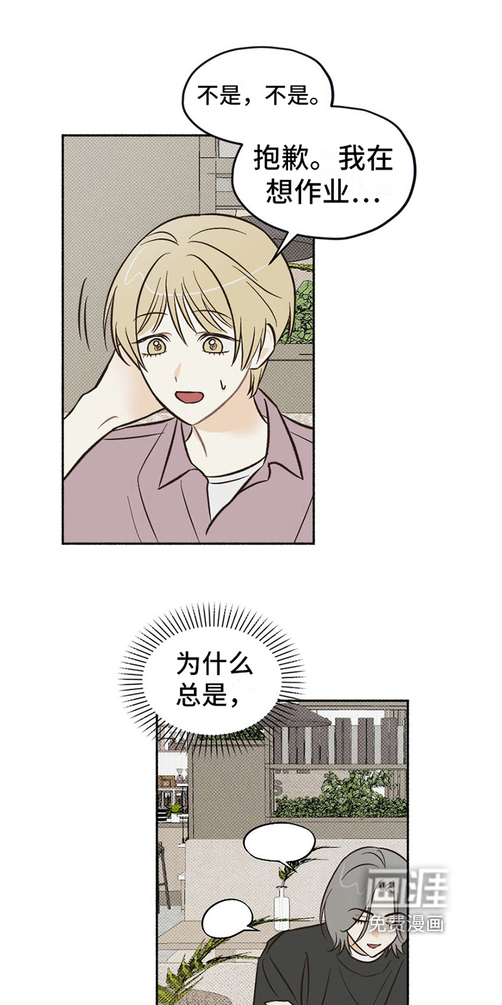 第24话 第2页
