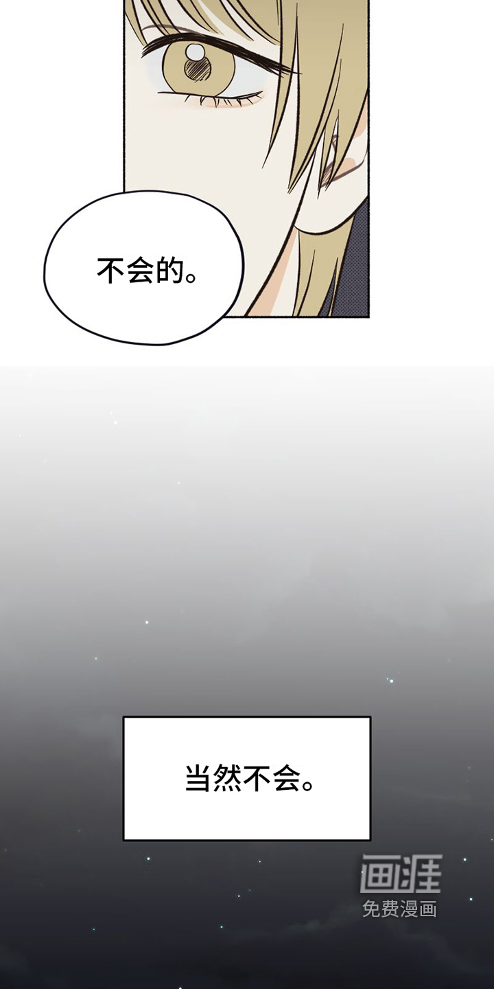 第24话 第17页