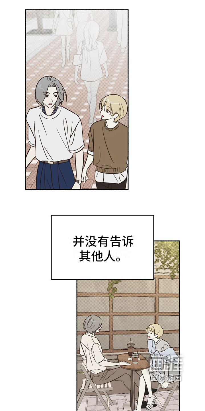 第24话 第7页