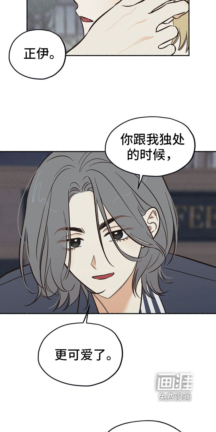 第24话 第9页