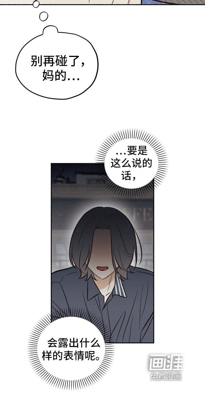 第24话 第11页