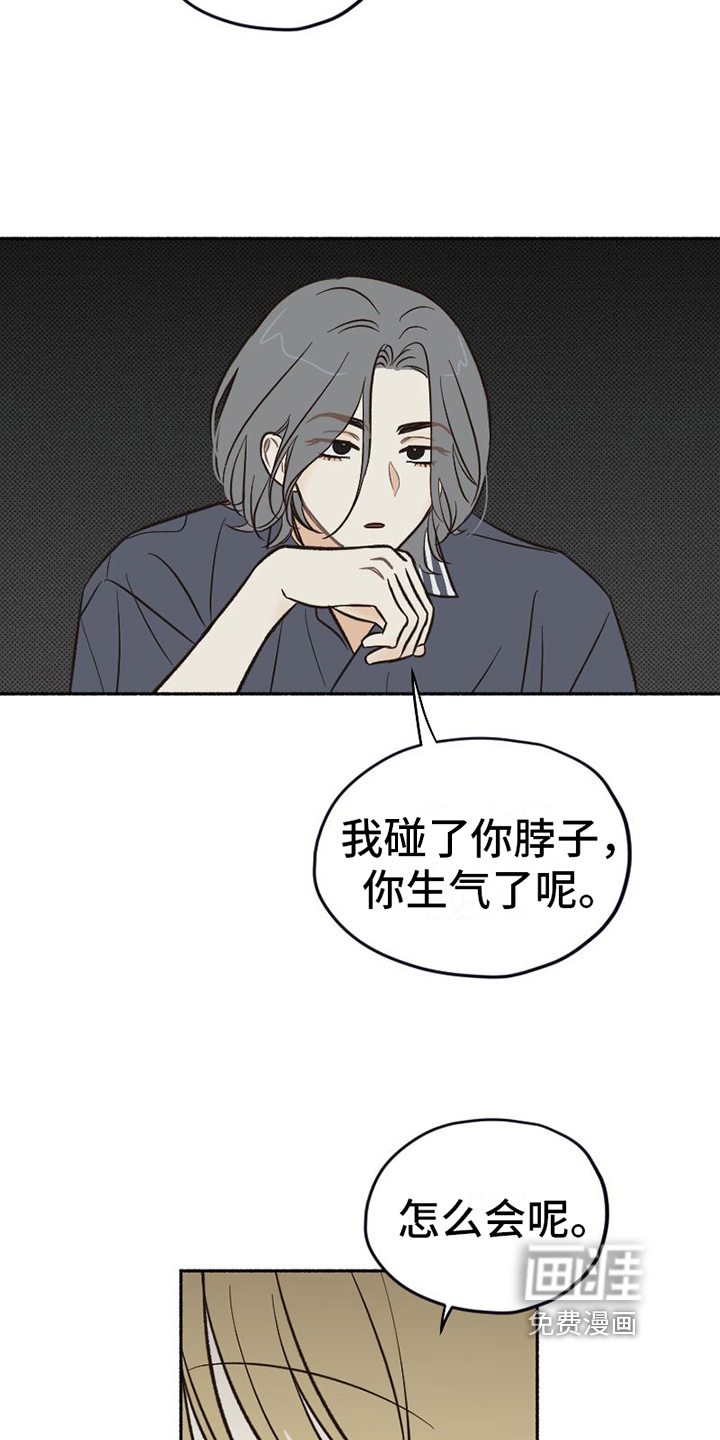 第24话 第16页