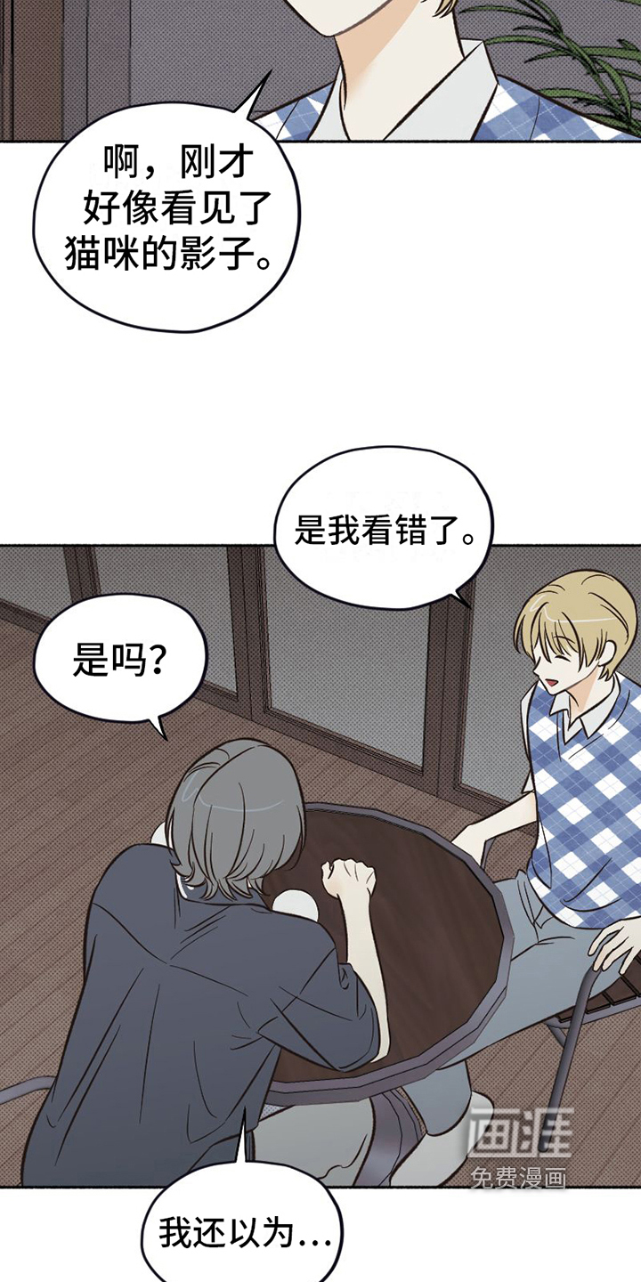 第24话 第15页