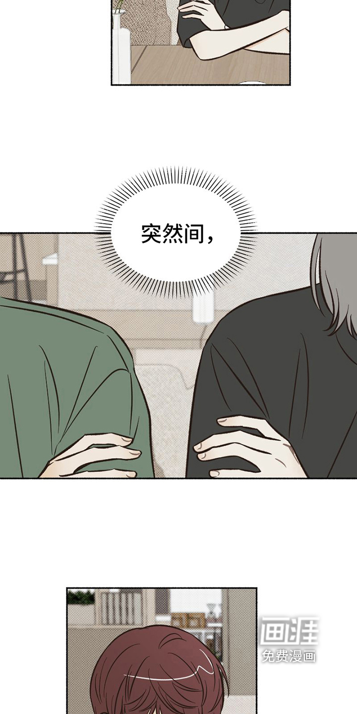 第24话 第3页