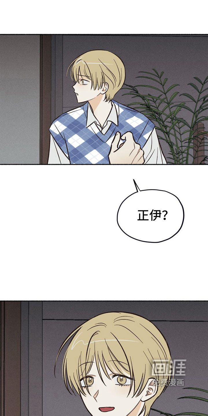 第24话 第14页