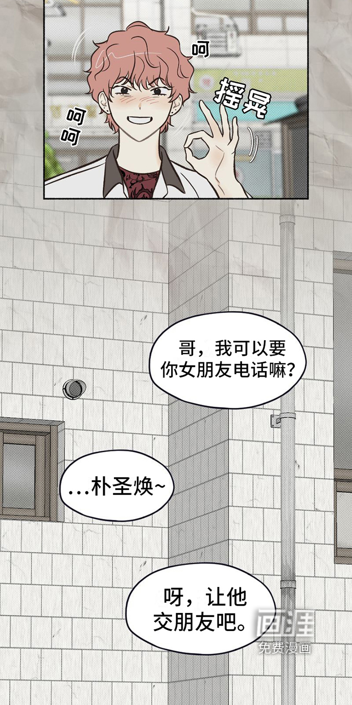 第22话 第4页