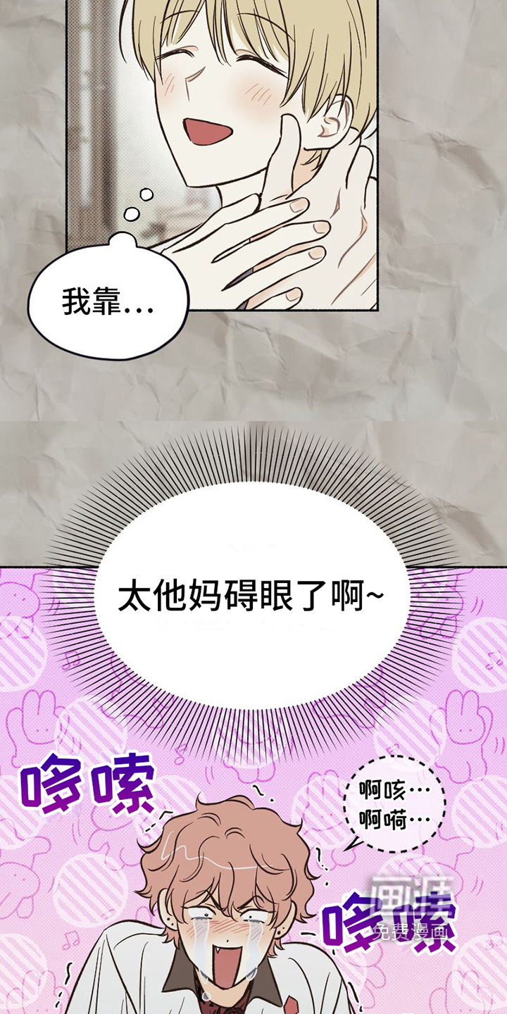 第22话 第2页