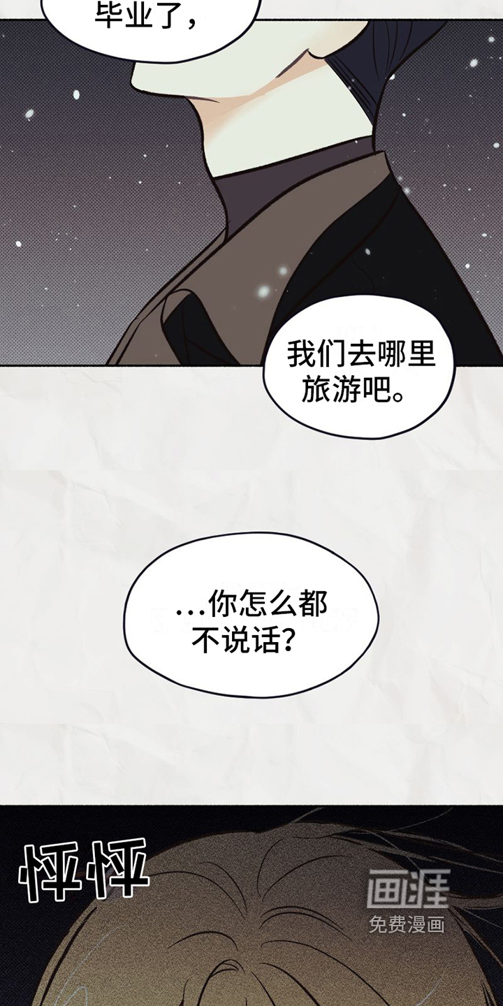 第22话 第15页