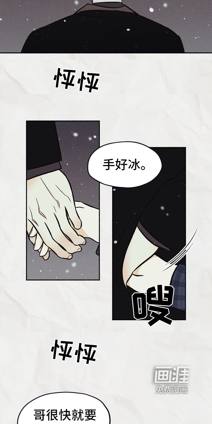 第22话 第14页
