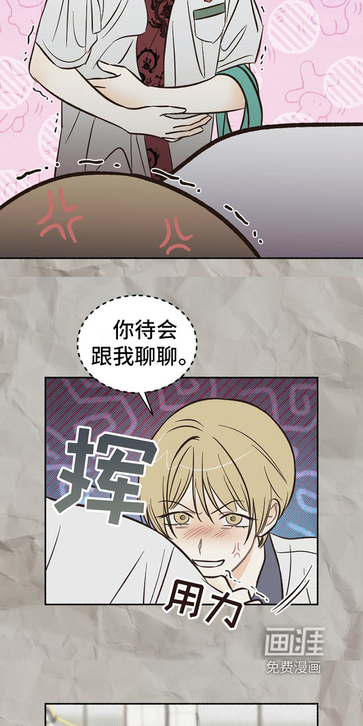 第22话 第3页