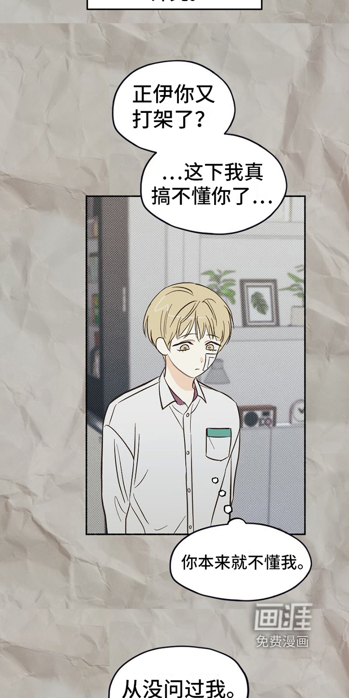 第21话 第4页