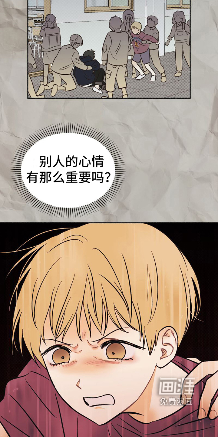 第21话 第6页