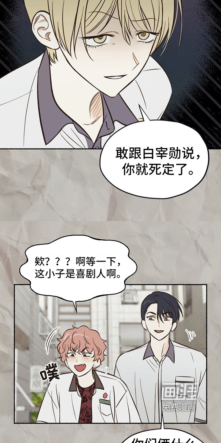 第21话 第20页