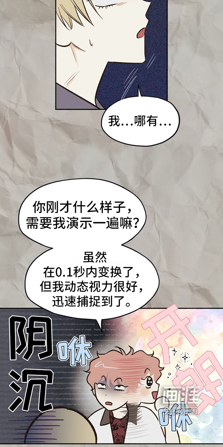 第21话 第18页
