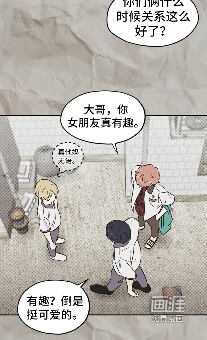 第21话 第21页