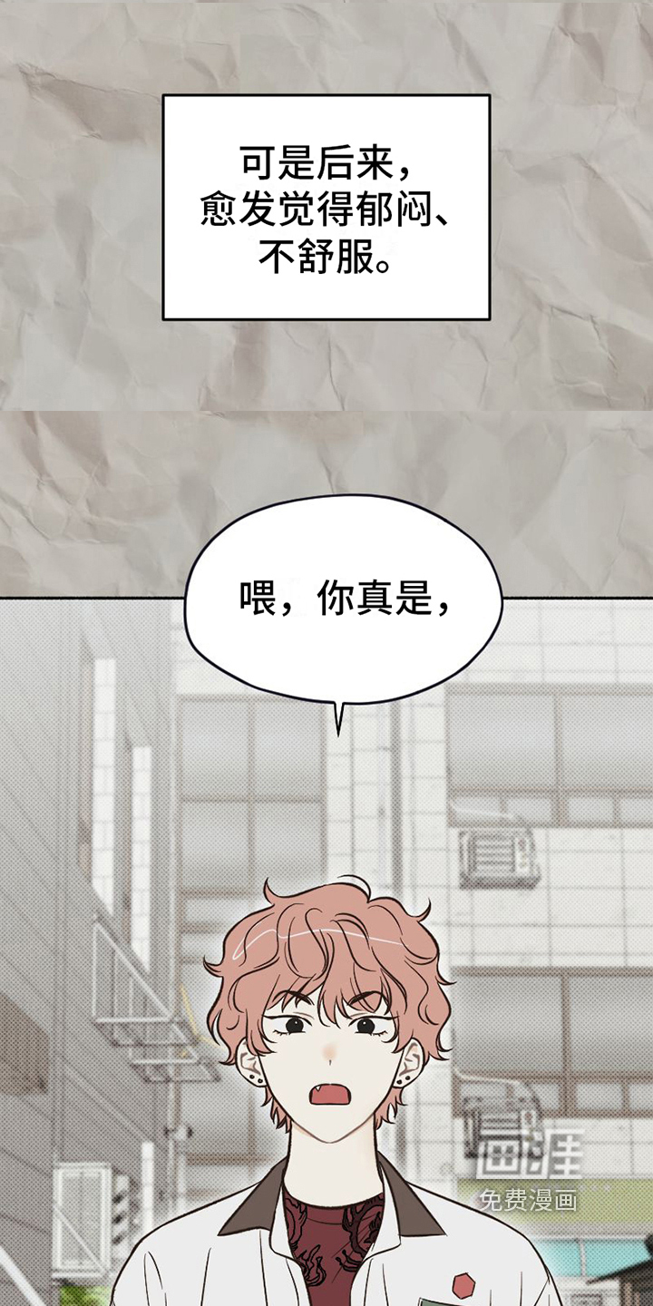 第21话 第14页