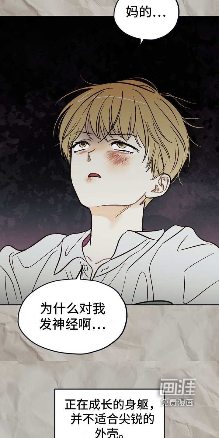 第21话 第3页