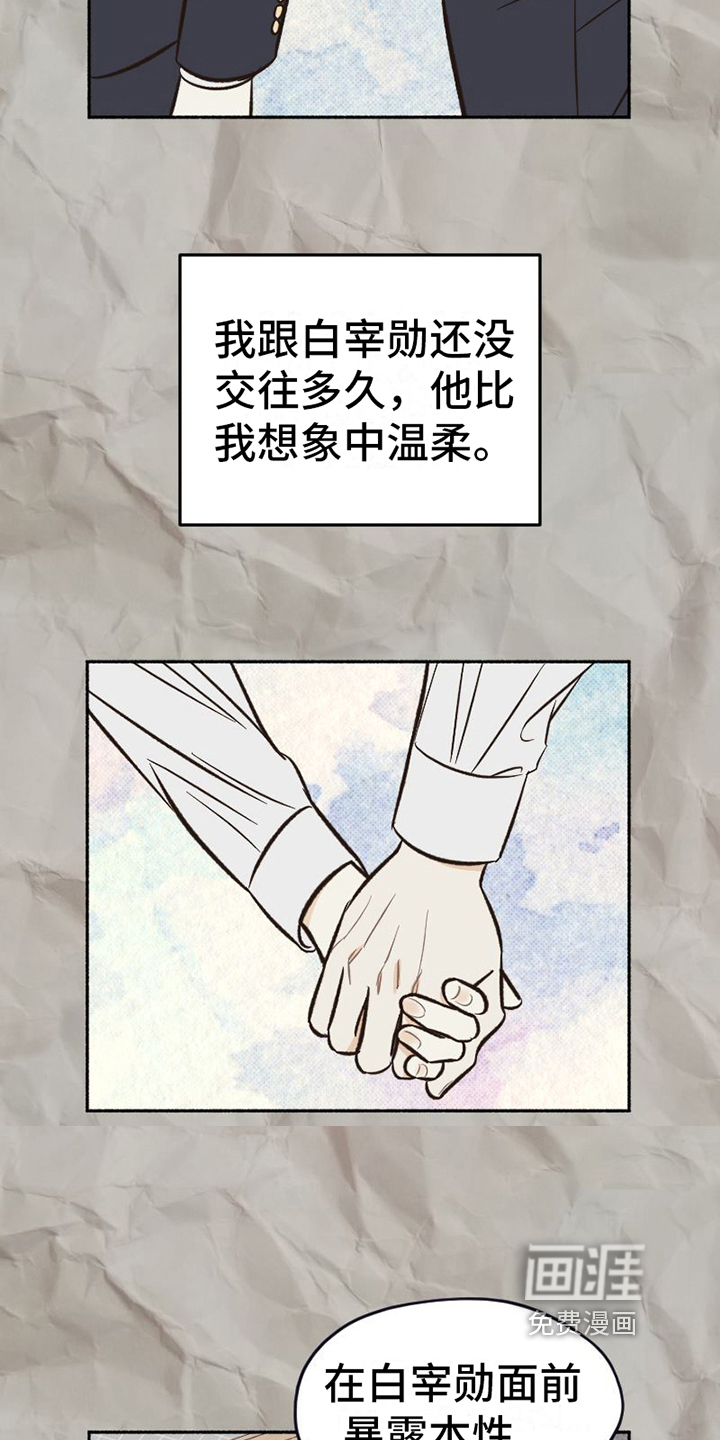 第21话 第12页