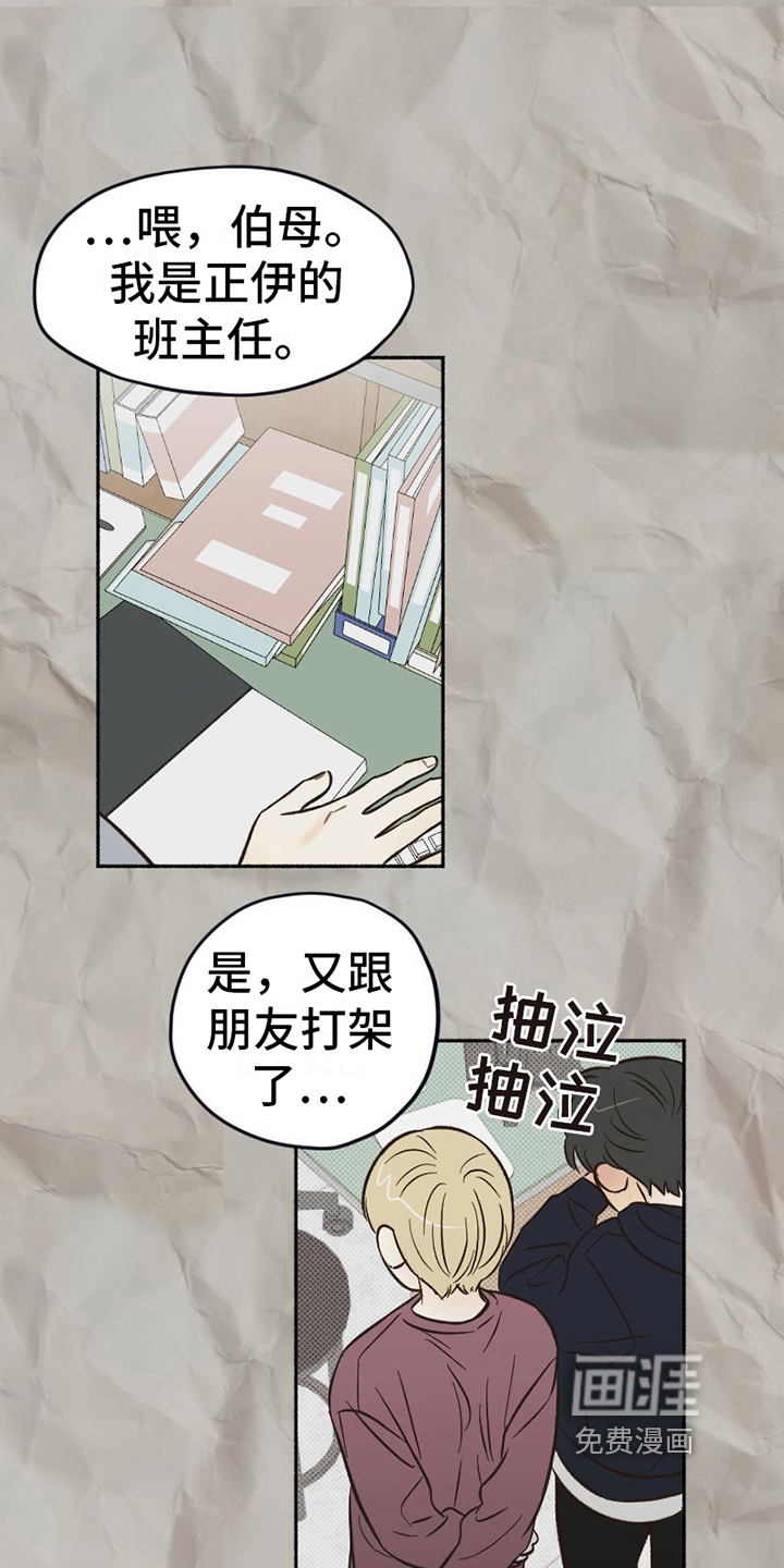 第20话 第15页