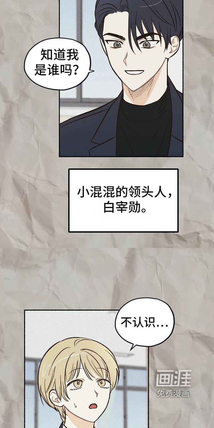 第20话 第5页