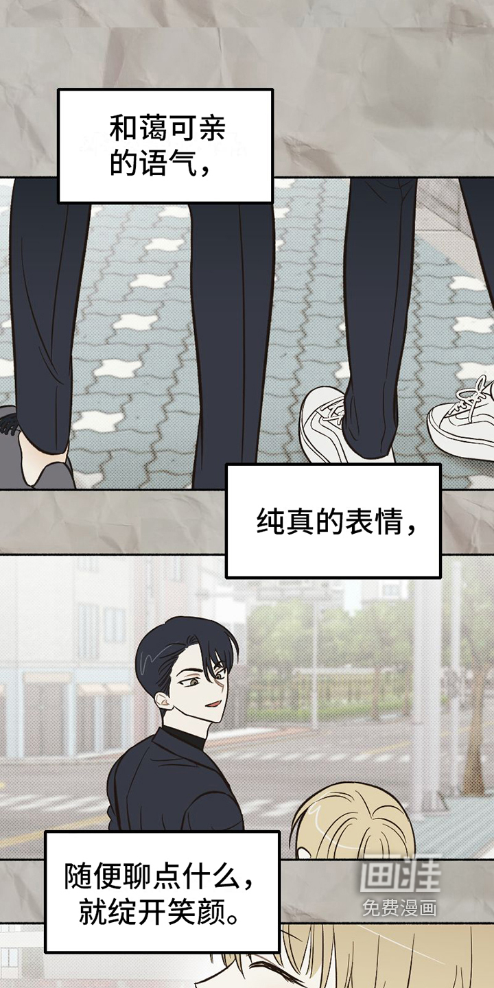 第20话 第13页