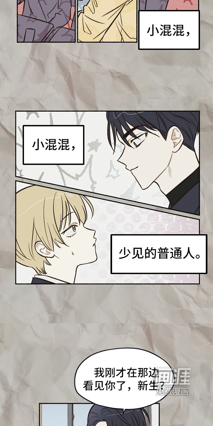 第20话 第3页