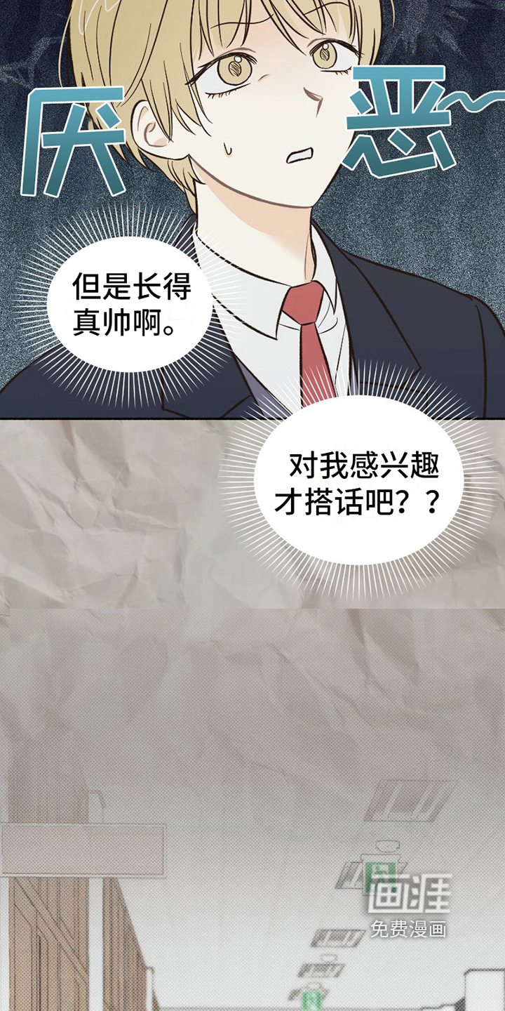 第20话 第7页