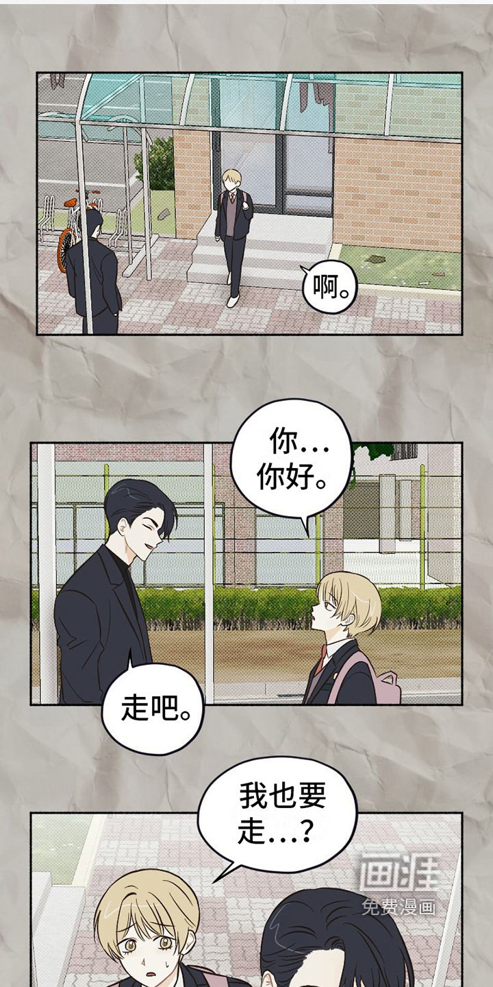 第20话 第9页