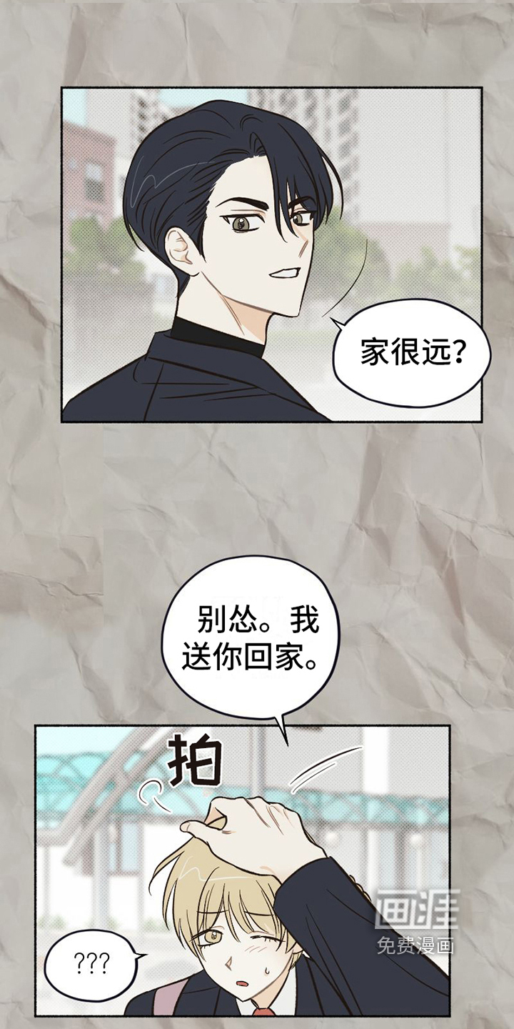 第20话 第11页