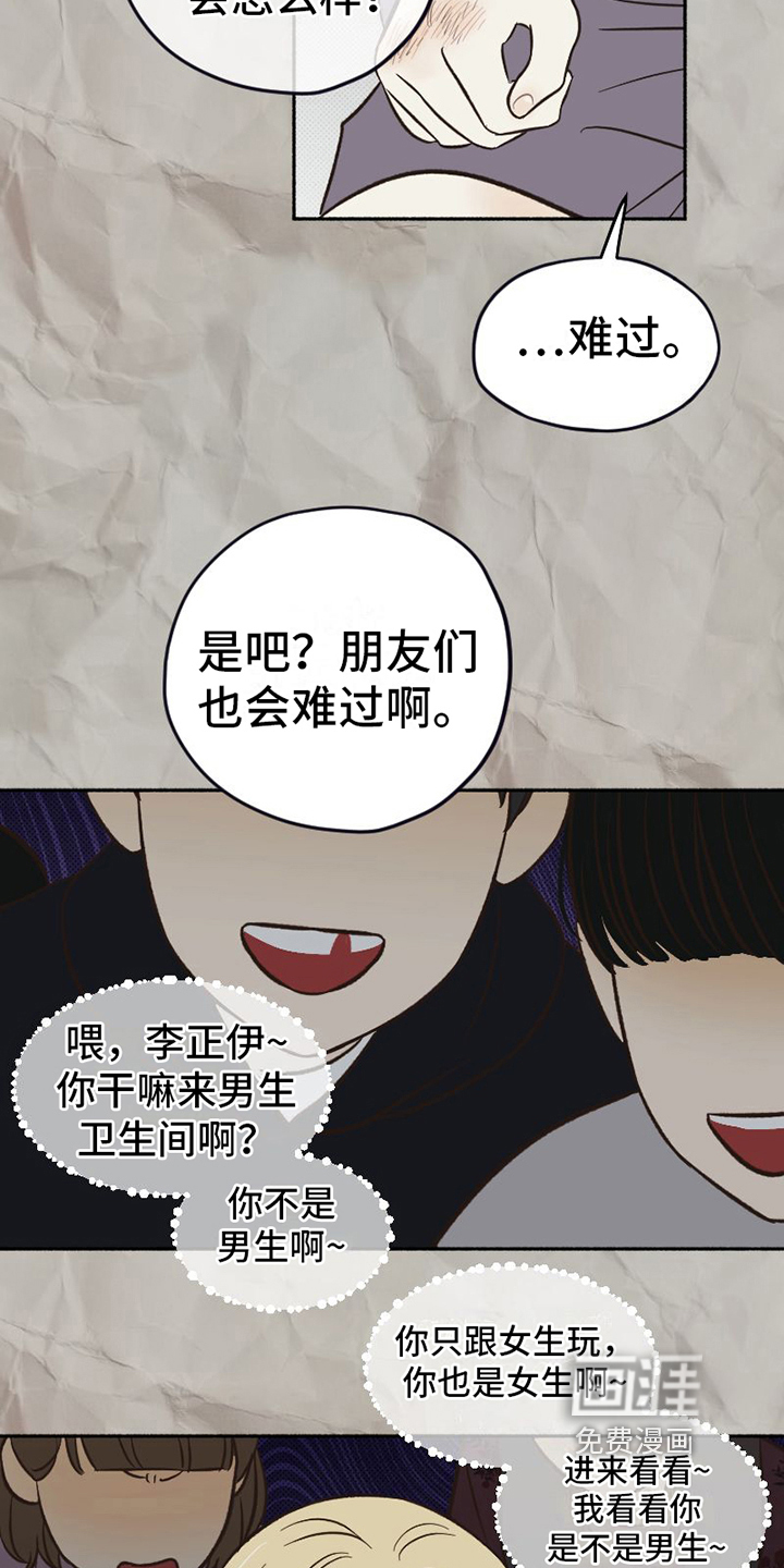 第20话 第20页
