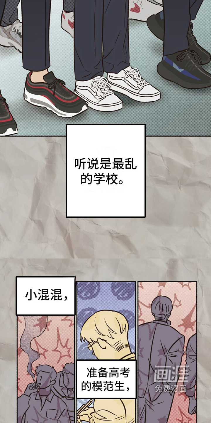 第20话 第2页