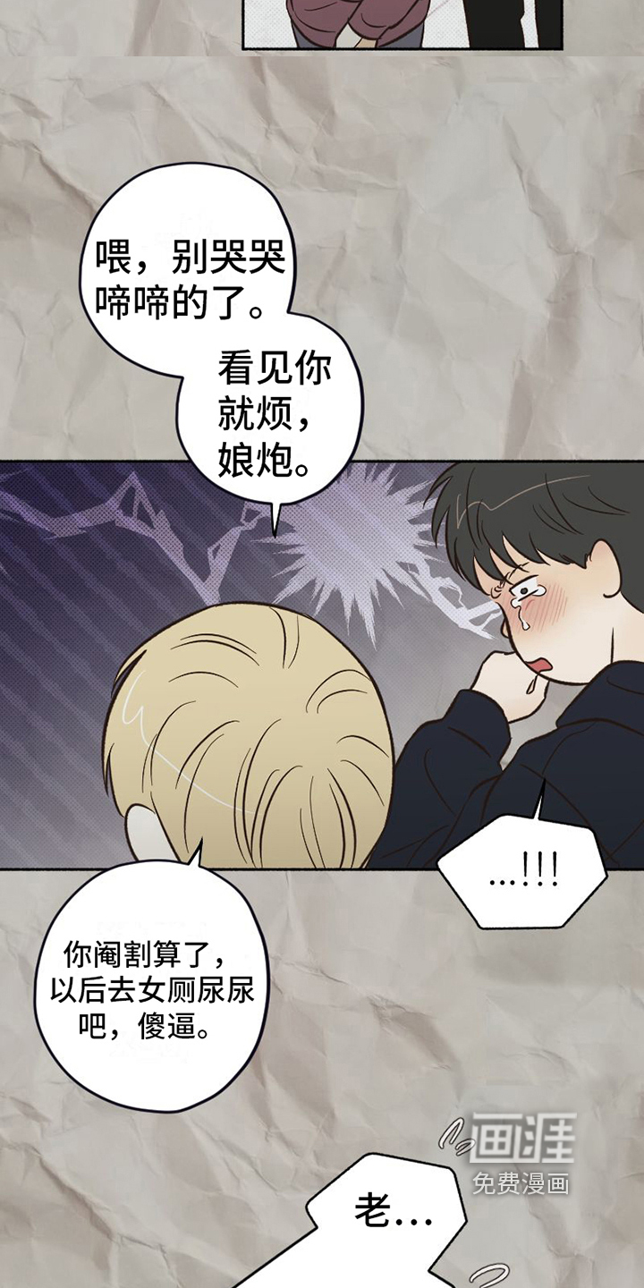 第20话 第16页