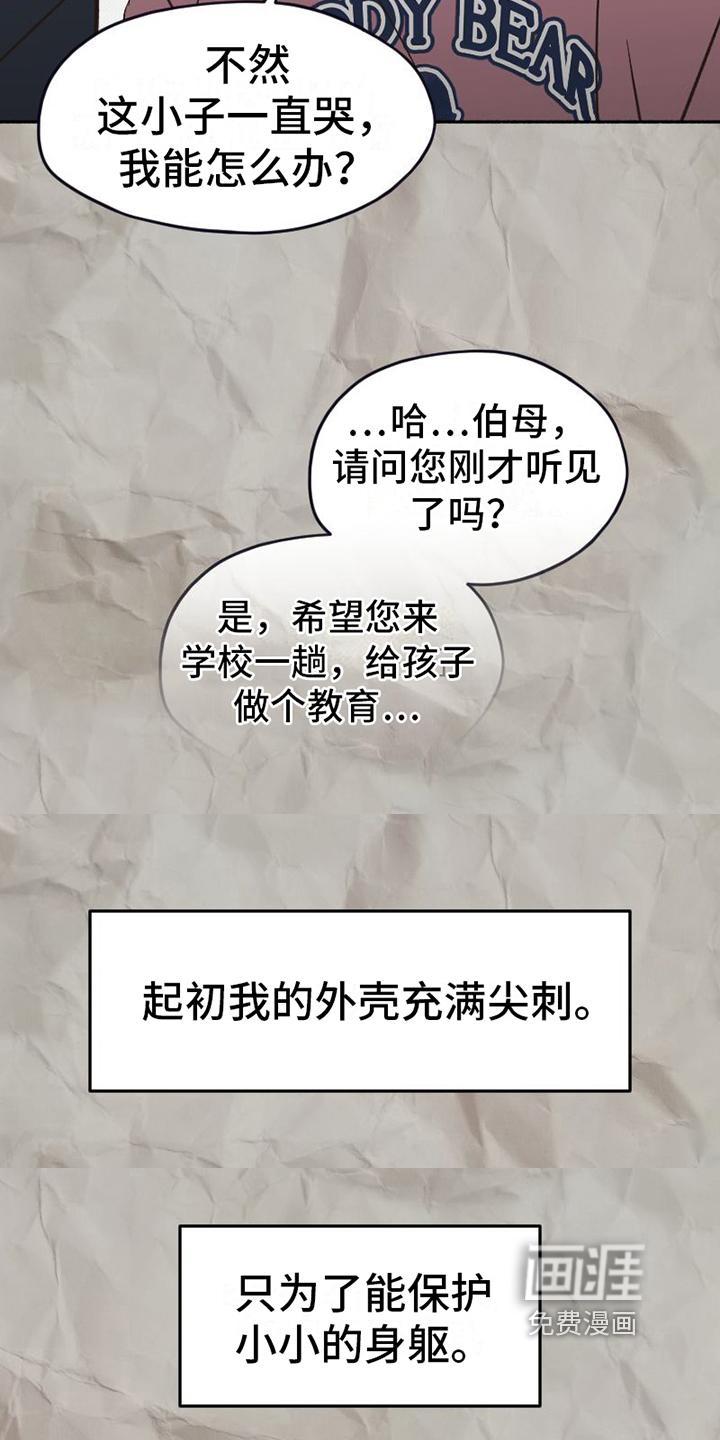 第20话 第18页