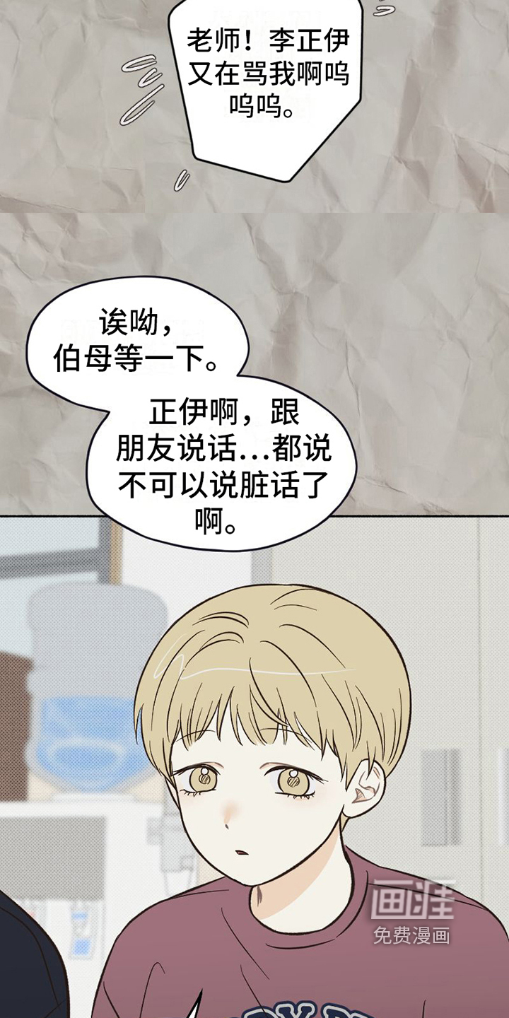 第20话 第17页