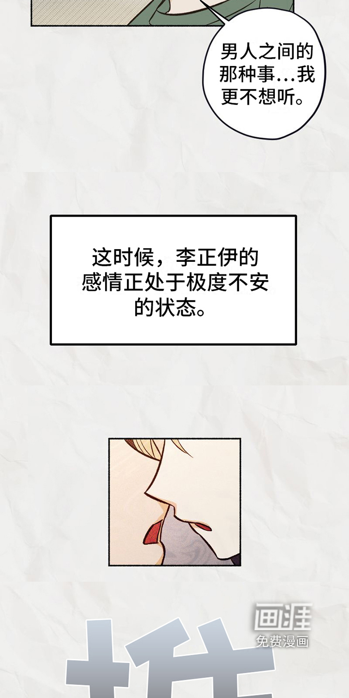 第19话 第7页