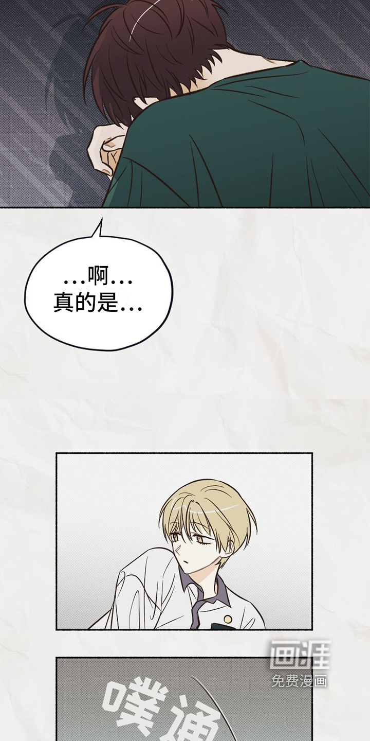 第19话 第9页