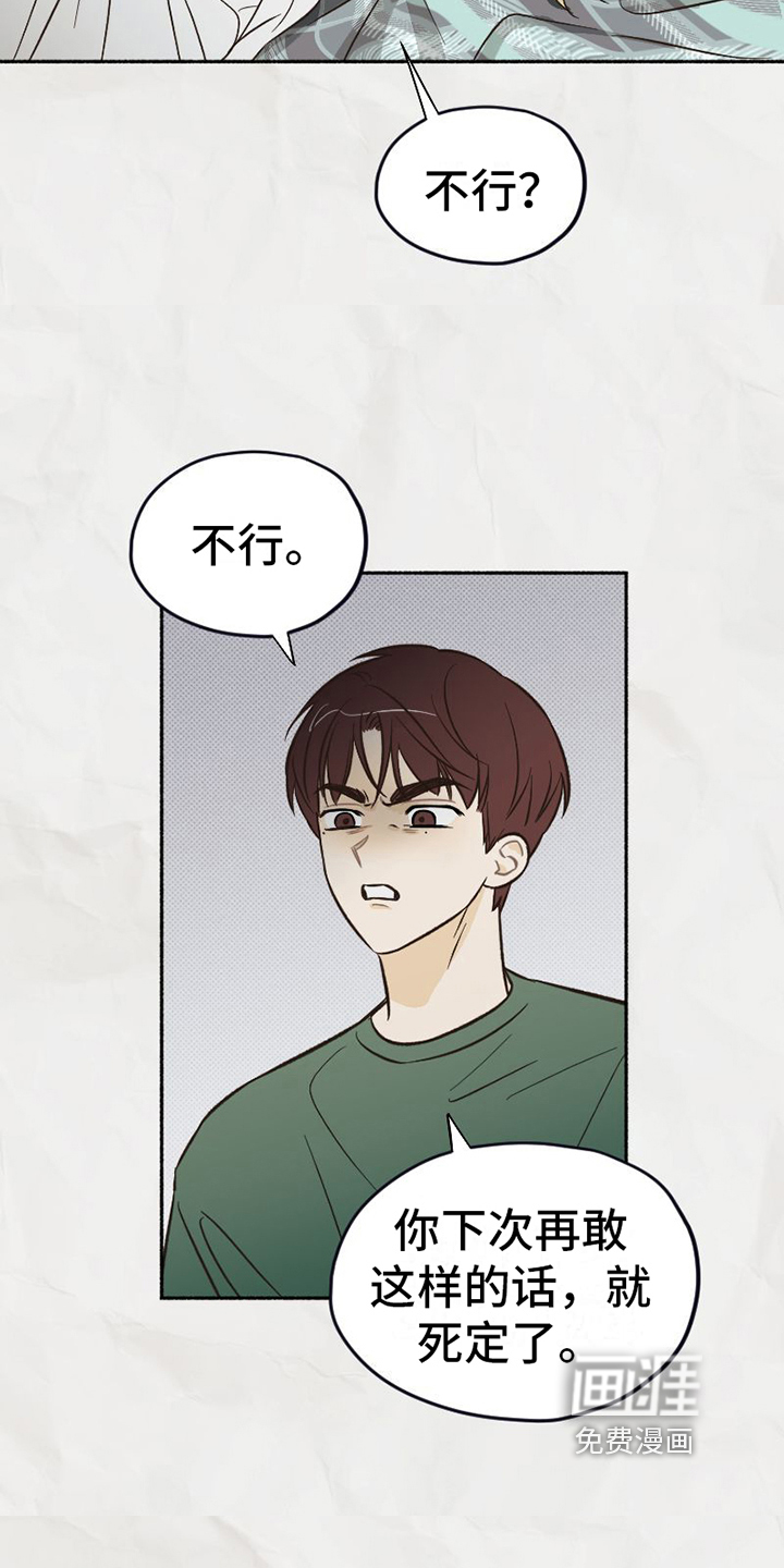 第19话 第15页