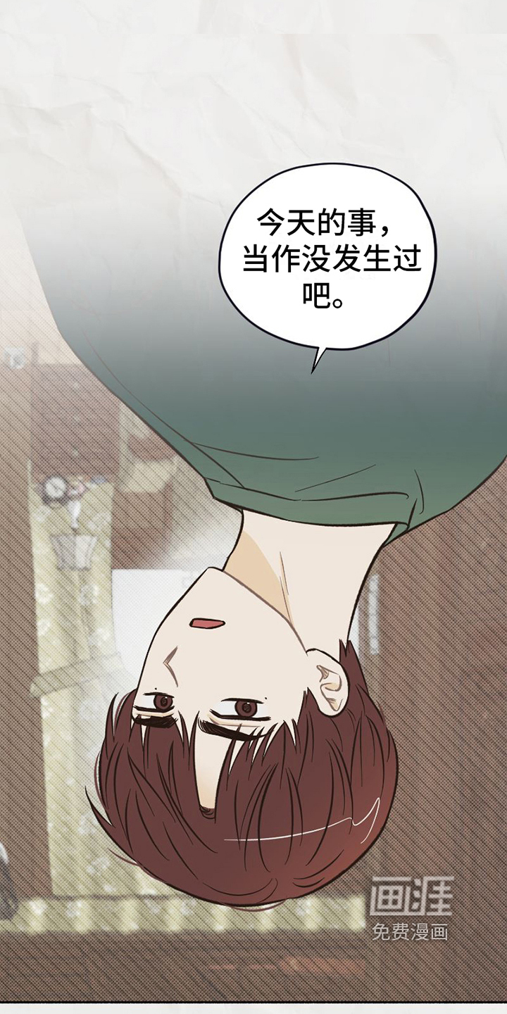 第19话 第18页