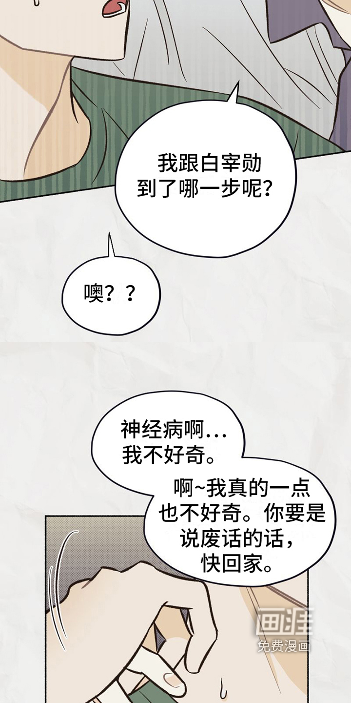 第19话 第5页