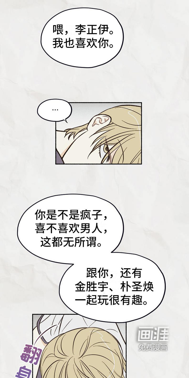 第19话 第16页