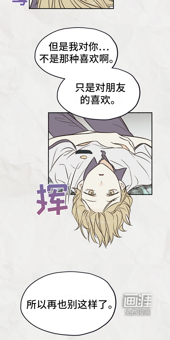 第19话 第17页