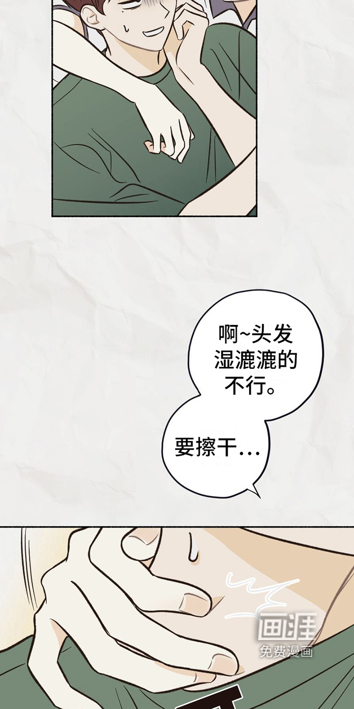 第19话 第3页