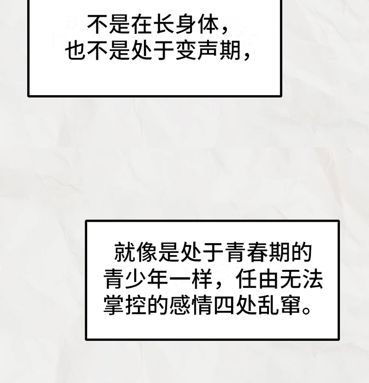 第19话 第20页
