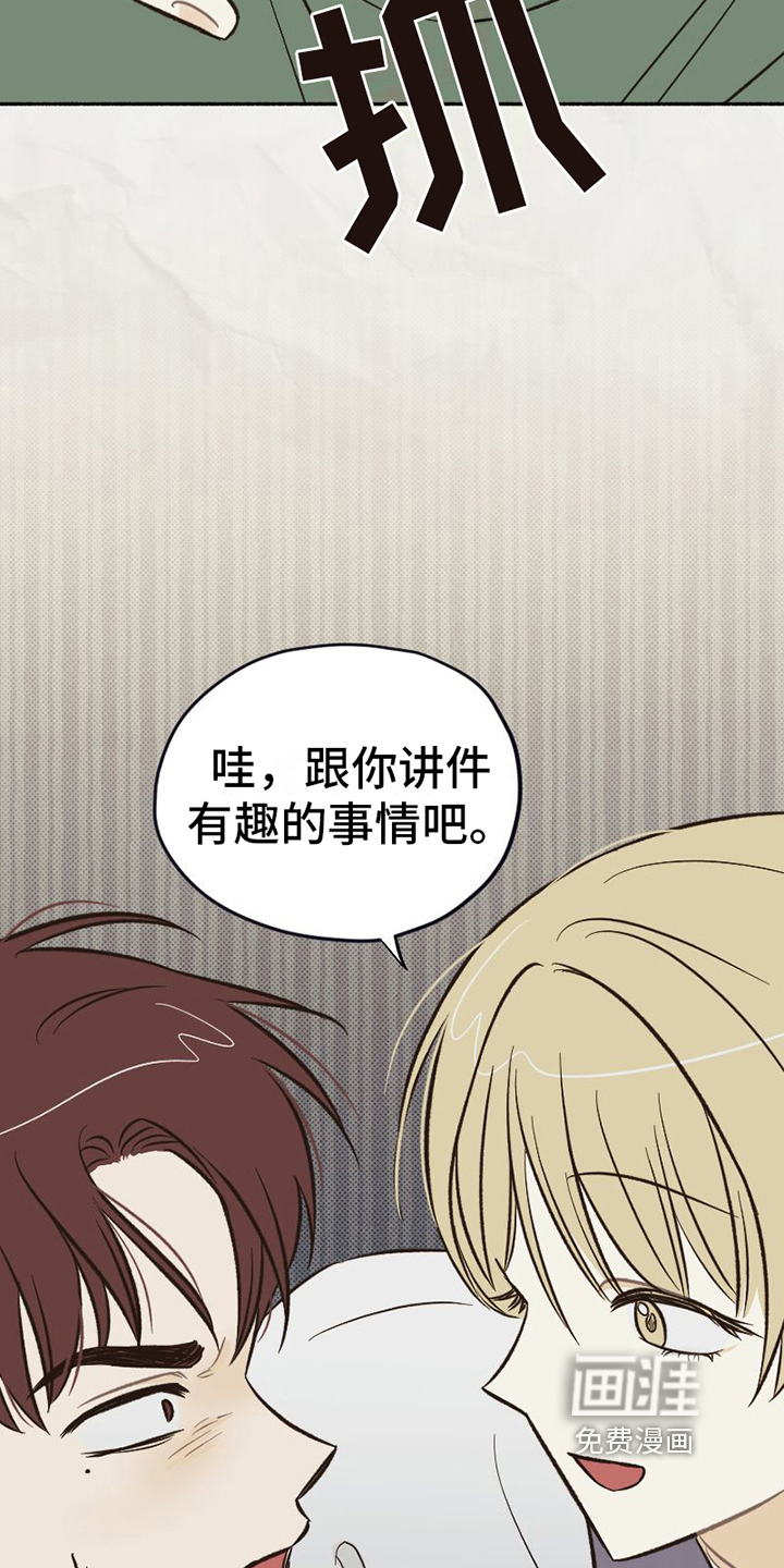 第19话 第4页